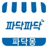 파닥몽